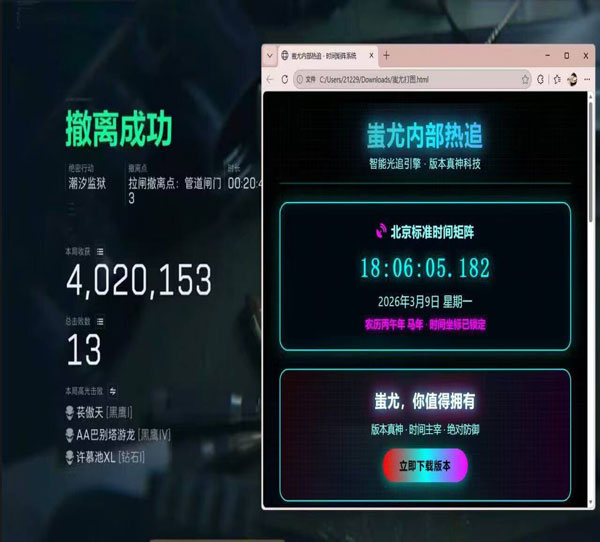 三角洲全是外挂怎么办软件效果